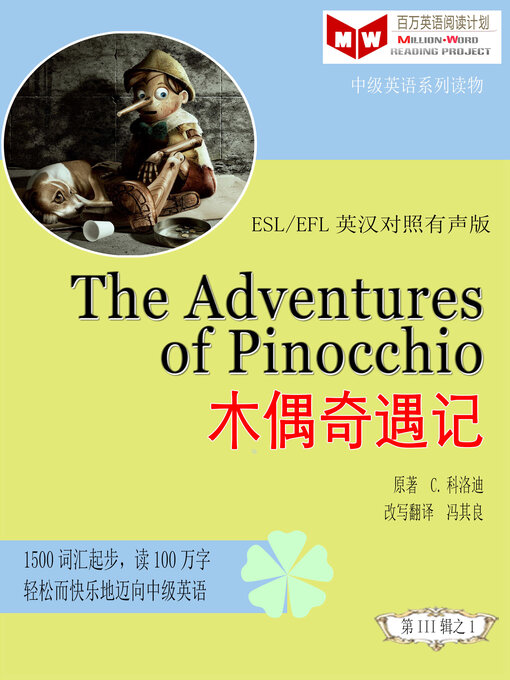 Title details for The Adventures of Pinocchio木偶奇遇记(ESL/EFL英汉对照有声版) by 冯 其良 - Available